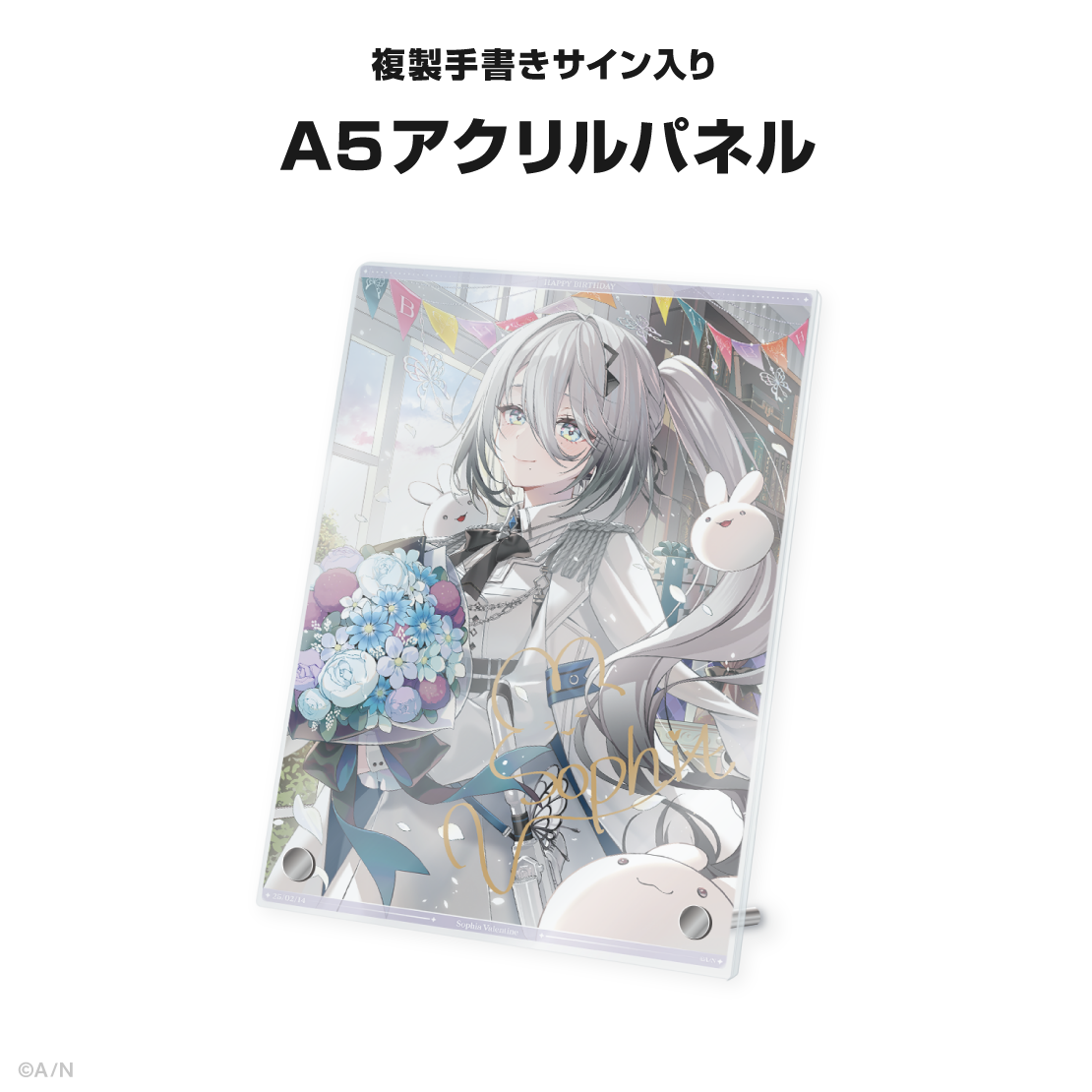 ソフィア・ヴァレンタイン誕生日グッズ&ボイス2025