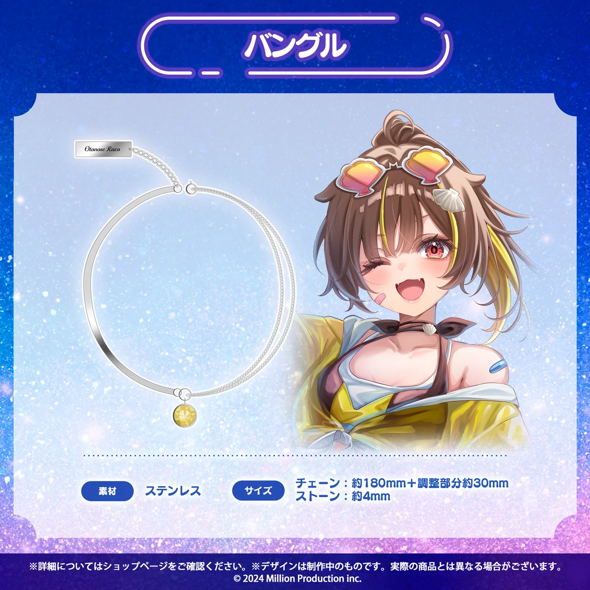 音ノ瀬らこ
