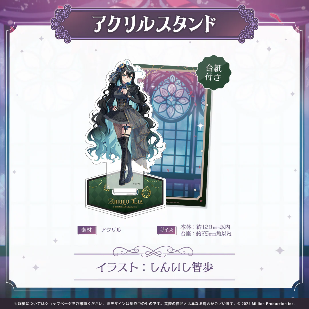 ミリプロ ハロウィンコレクション アクリルスタンド 2025 雨夜リズ