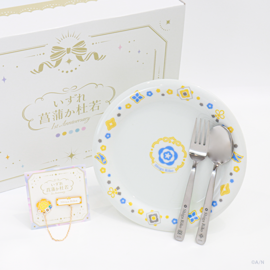 【いずれ菖蒲か杜若 1st Anniversary】ギフトセット 司賀りこの商品画像