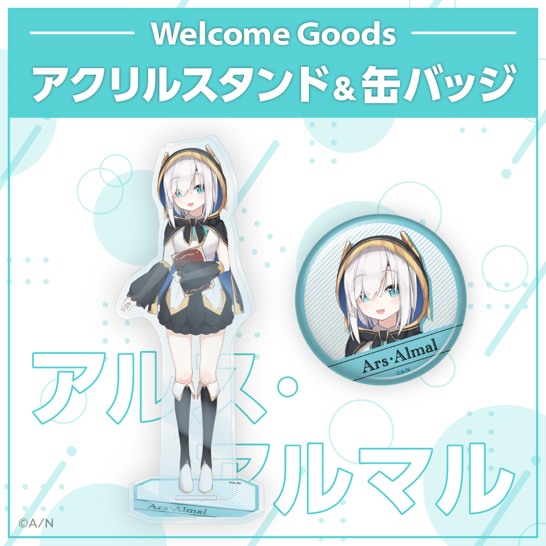【Welcome Goods】アルス・アルマル アクリルスタンドの公式画像