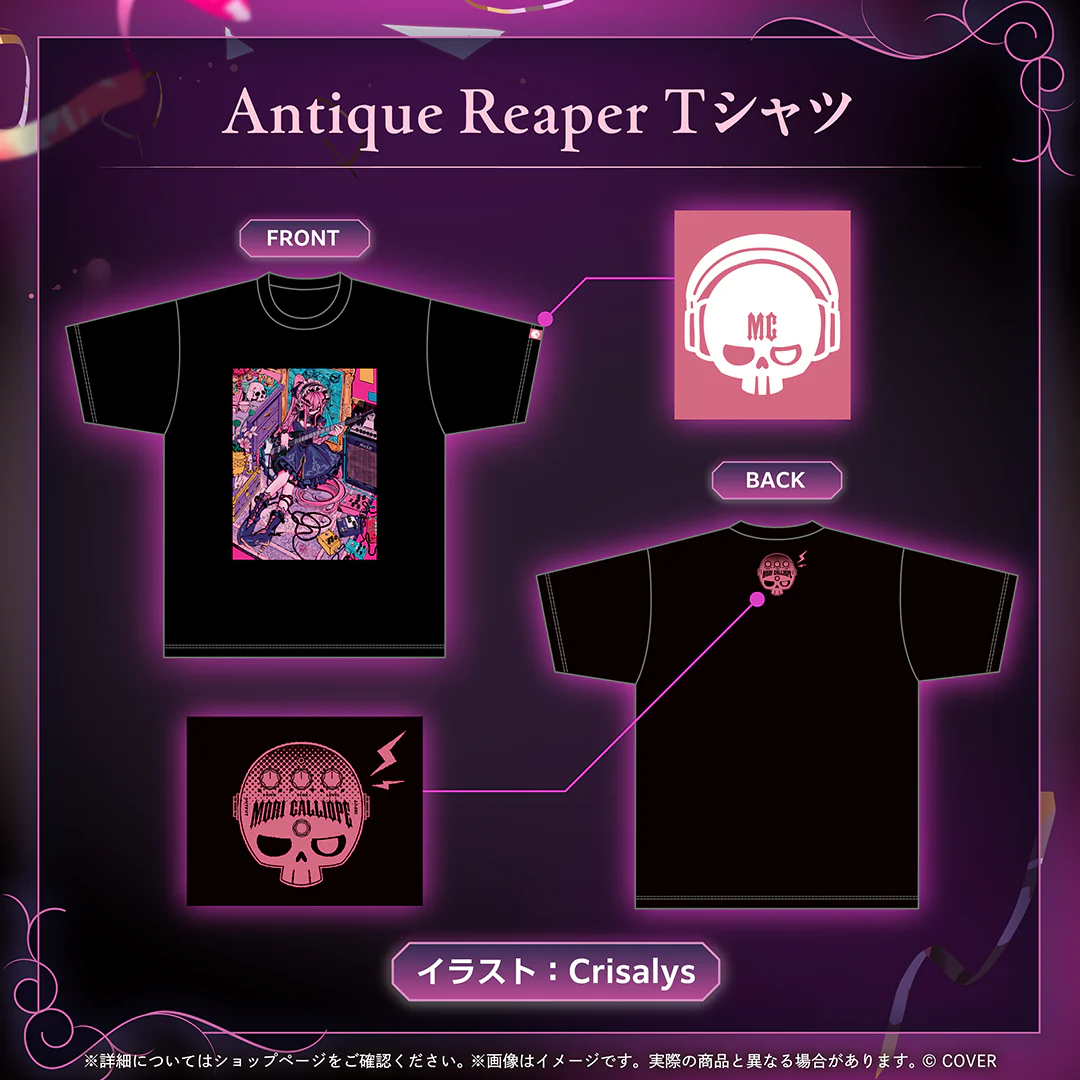 Antique Reaper Tシャツ