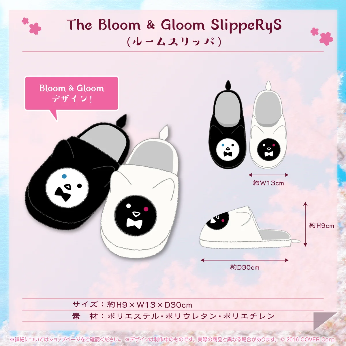 IRyS 誕生日記念2023 The Bloom & Gloom SlippeRyS(ルームスリッパ)