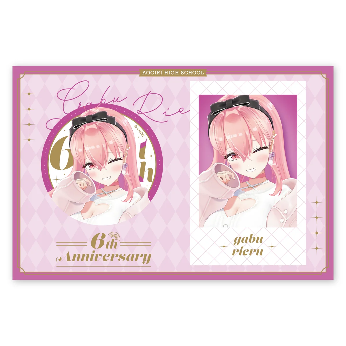 あおぎり高校 我部りえる 6周年記念グッズ全部入りセットの商品画像