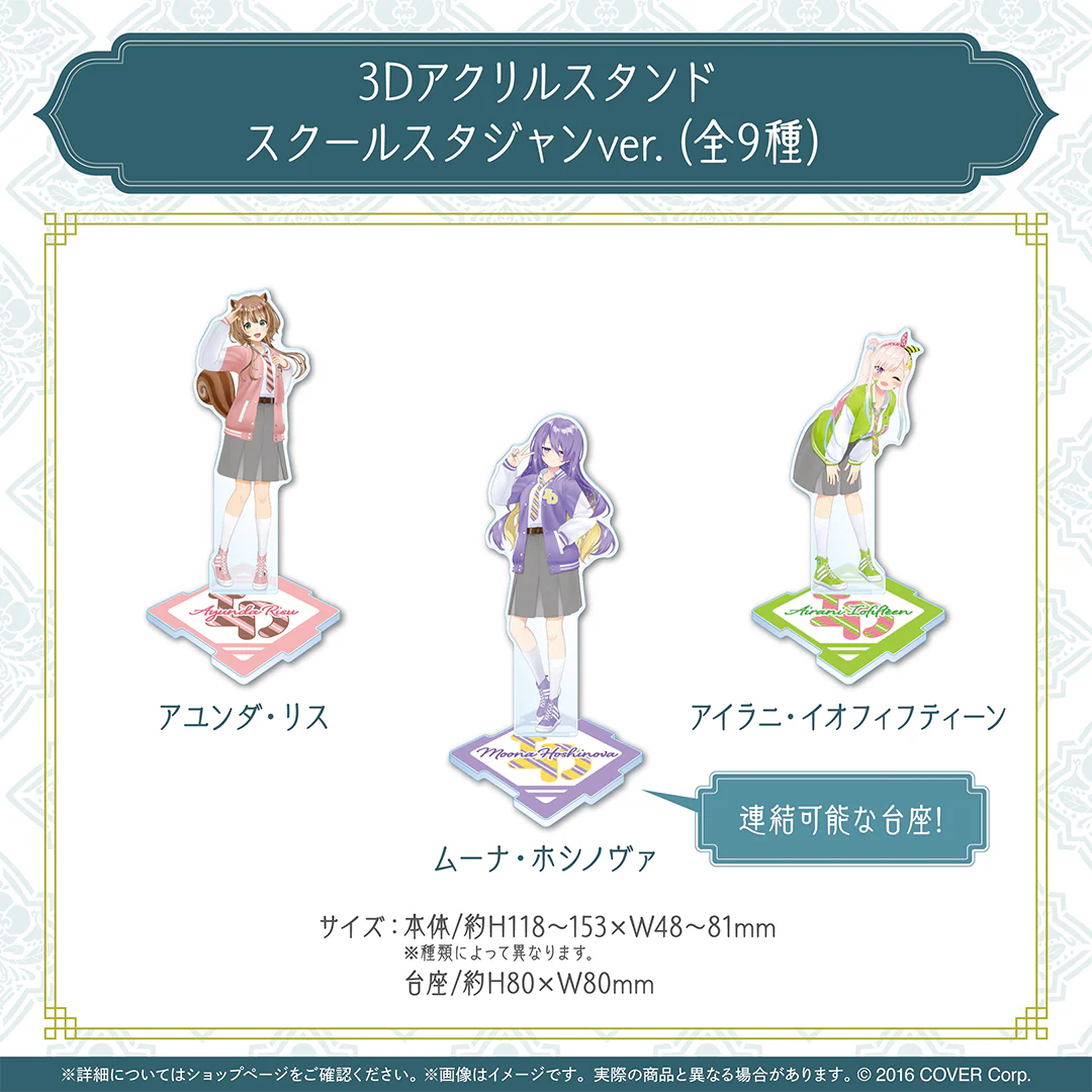 holoID Jiwa Karya 記念グッズ Part2 3Dアクリルスタンド  スクールスタジャンver. ムーナ・ホシノヴァの公式画像
