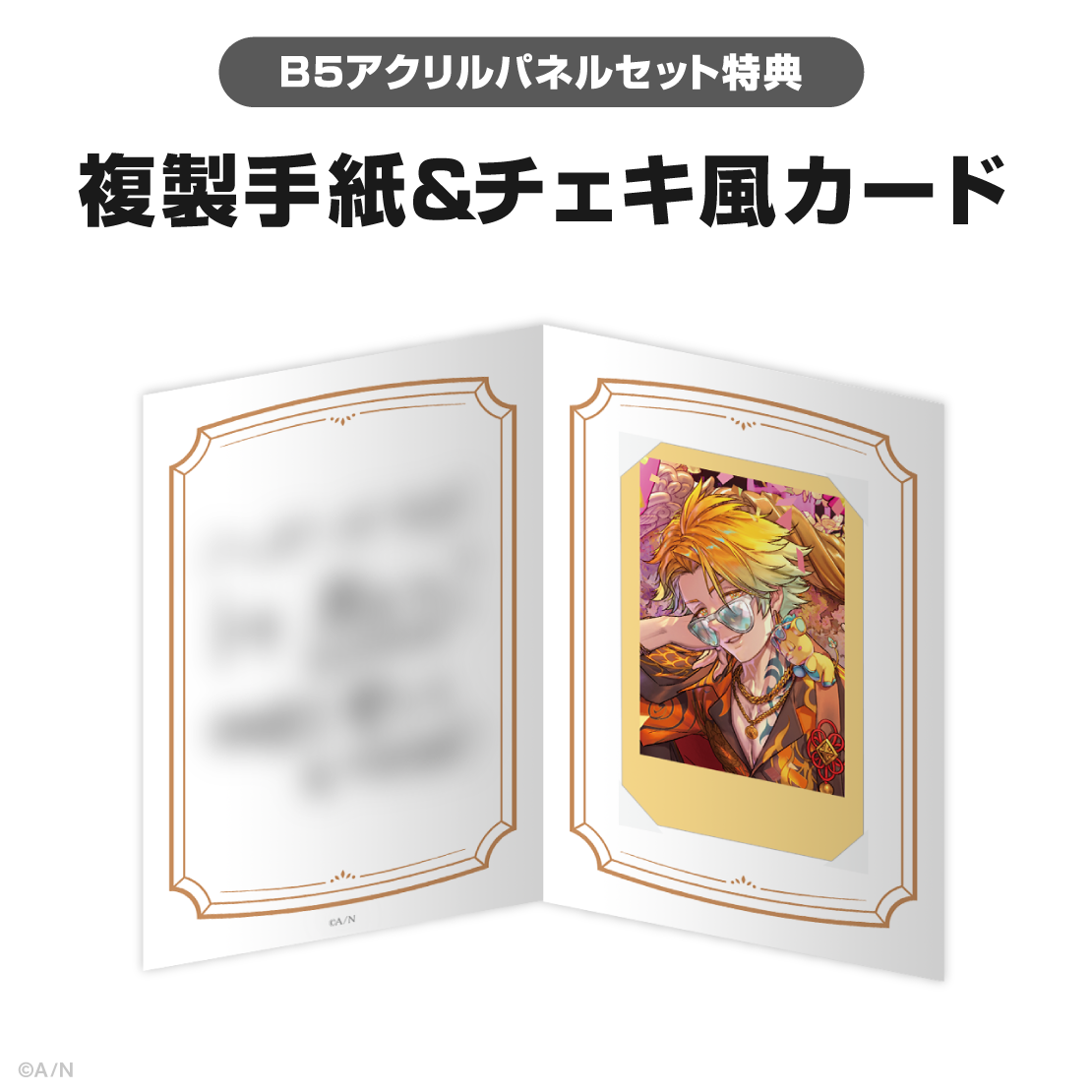 宇佐美リト誕生日グッズ&ボイス2025