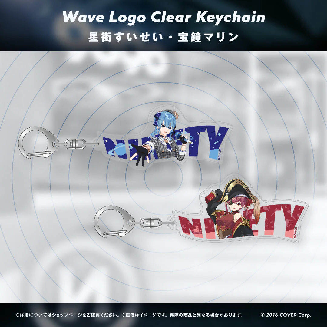 Wave Logo Clear Keychain 星街すいせい
