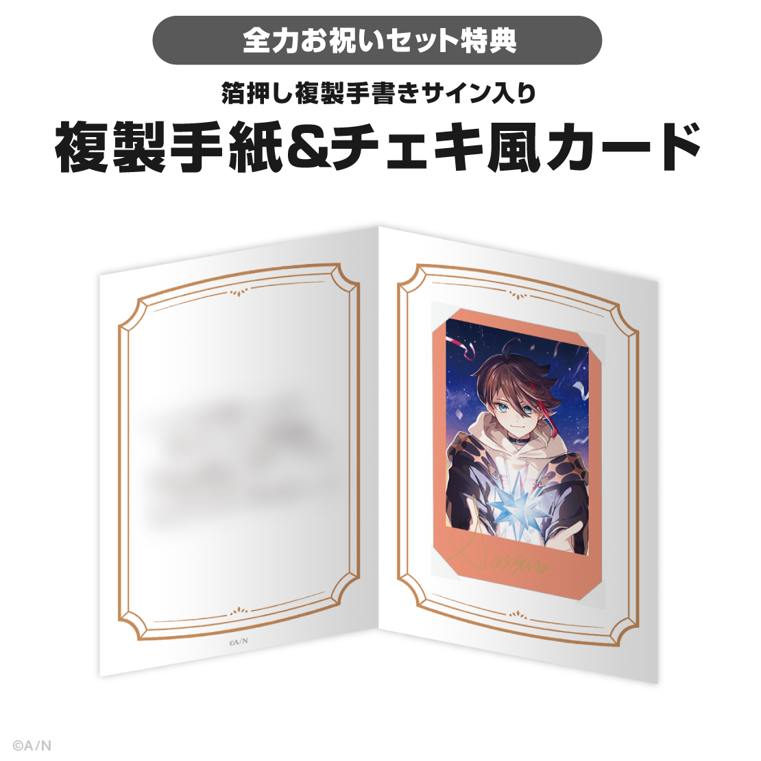 三枝明那誕生日グッズ&ボイス2025の商品画像