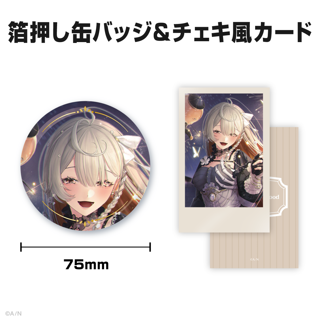 クララ チャームウッド誕生日グッズ&ボイス2025