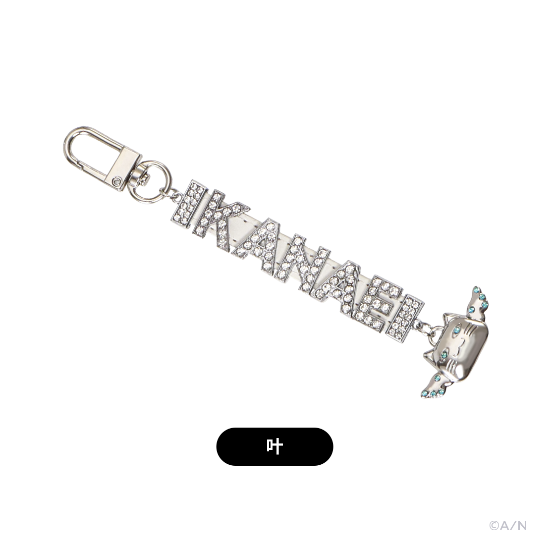 【Choose your favorite】メタリックネームチャームの商品画像
