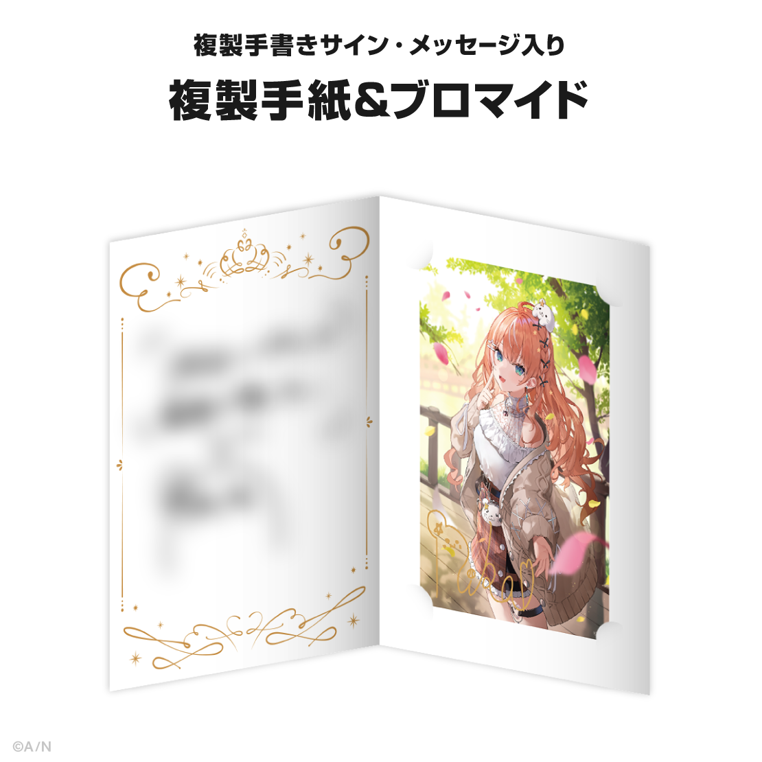 五十嵐梨花誕生日グッズ&ボイス2025