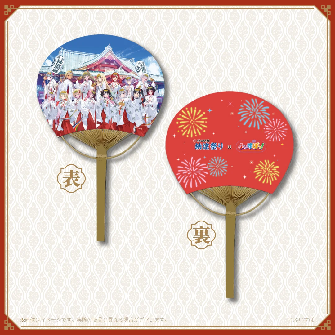 【神田明神納涼祭り】コラボグッズ