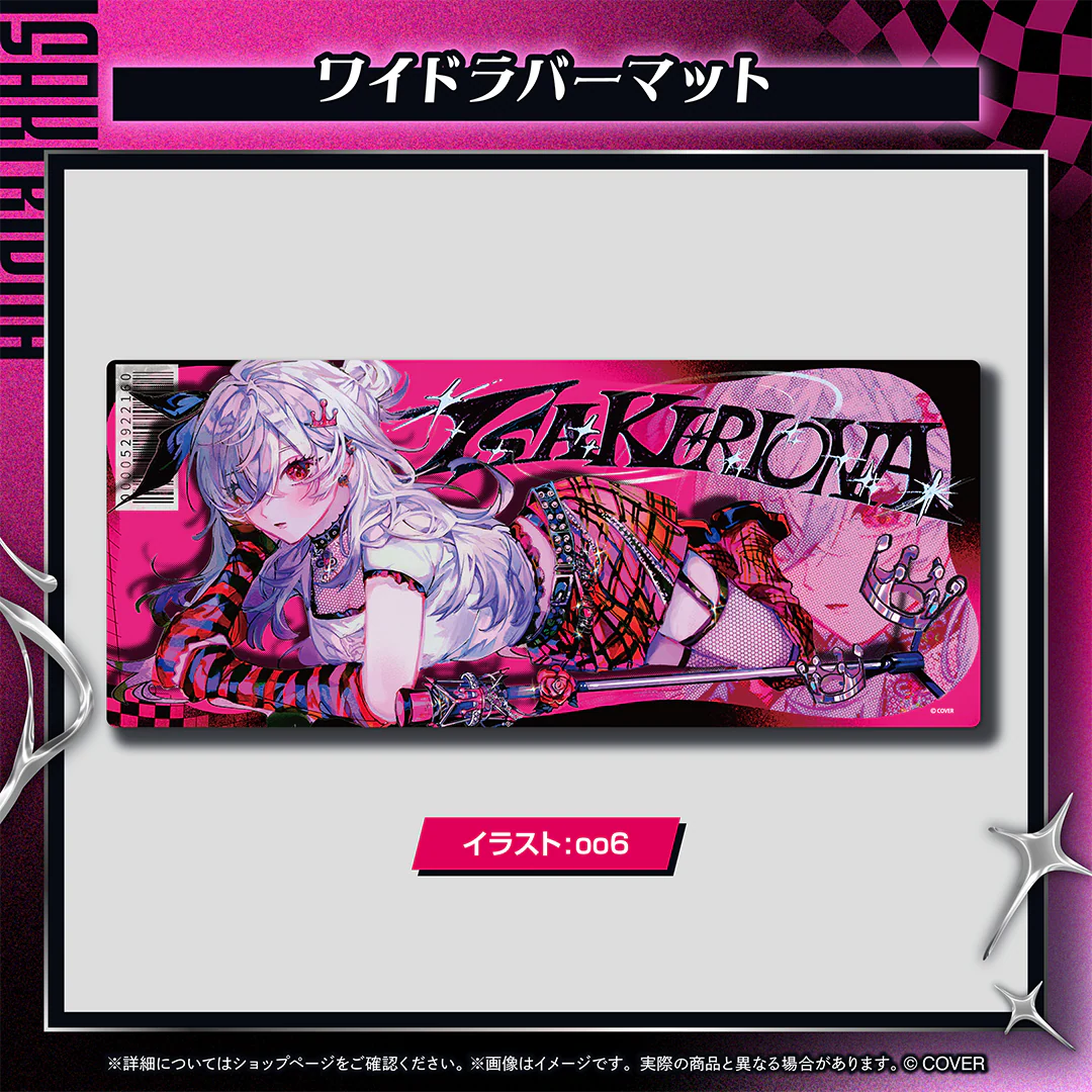 ワイドラバーマット