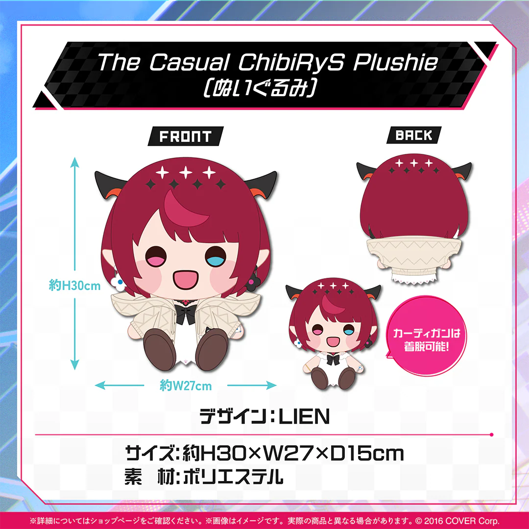 The Casual ChibiRyS Plushie (ぬいぐるみ)