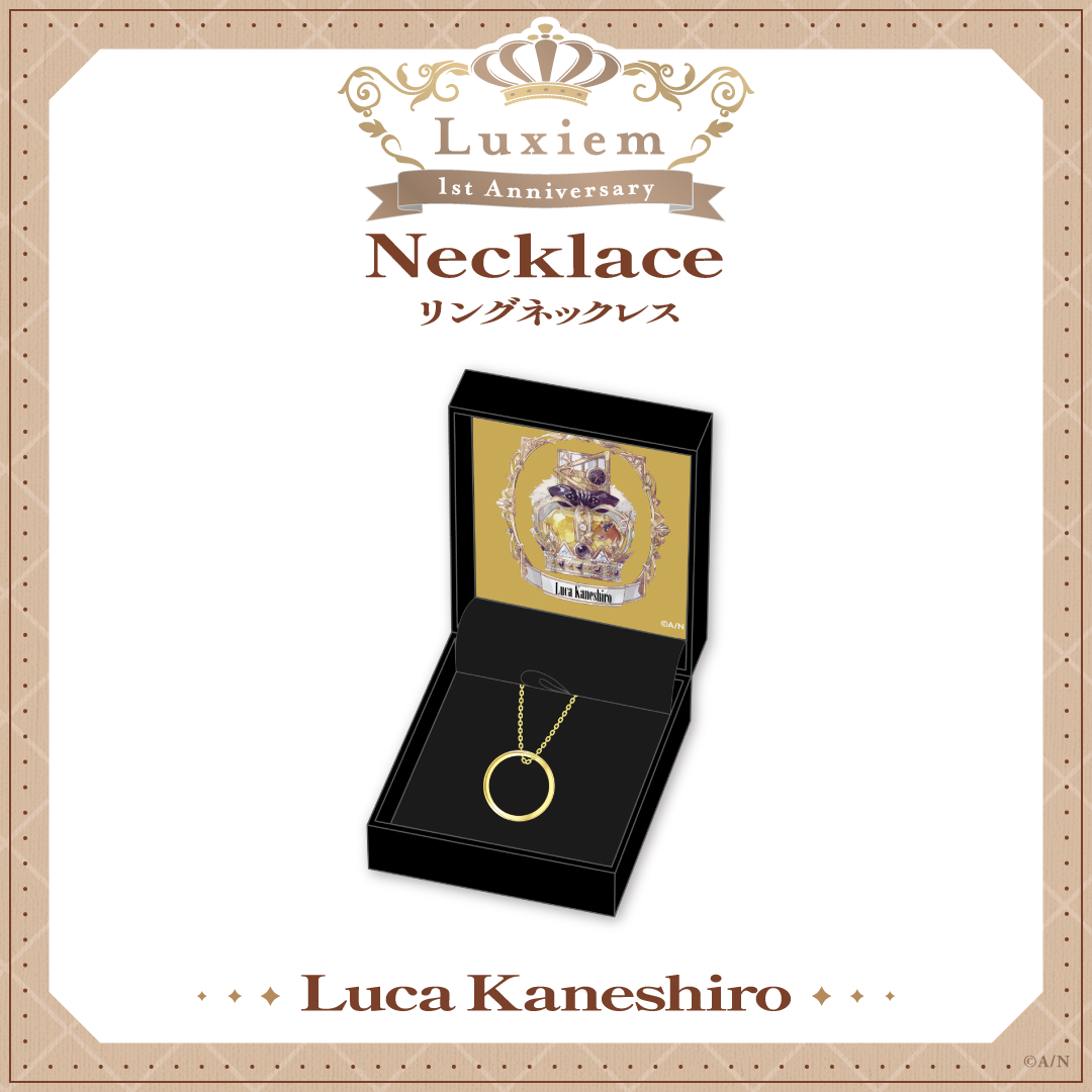 【Luxiem 1st Anniversary】リングネックレス
