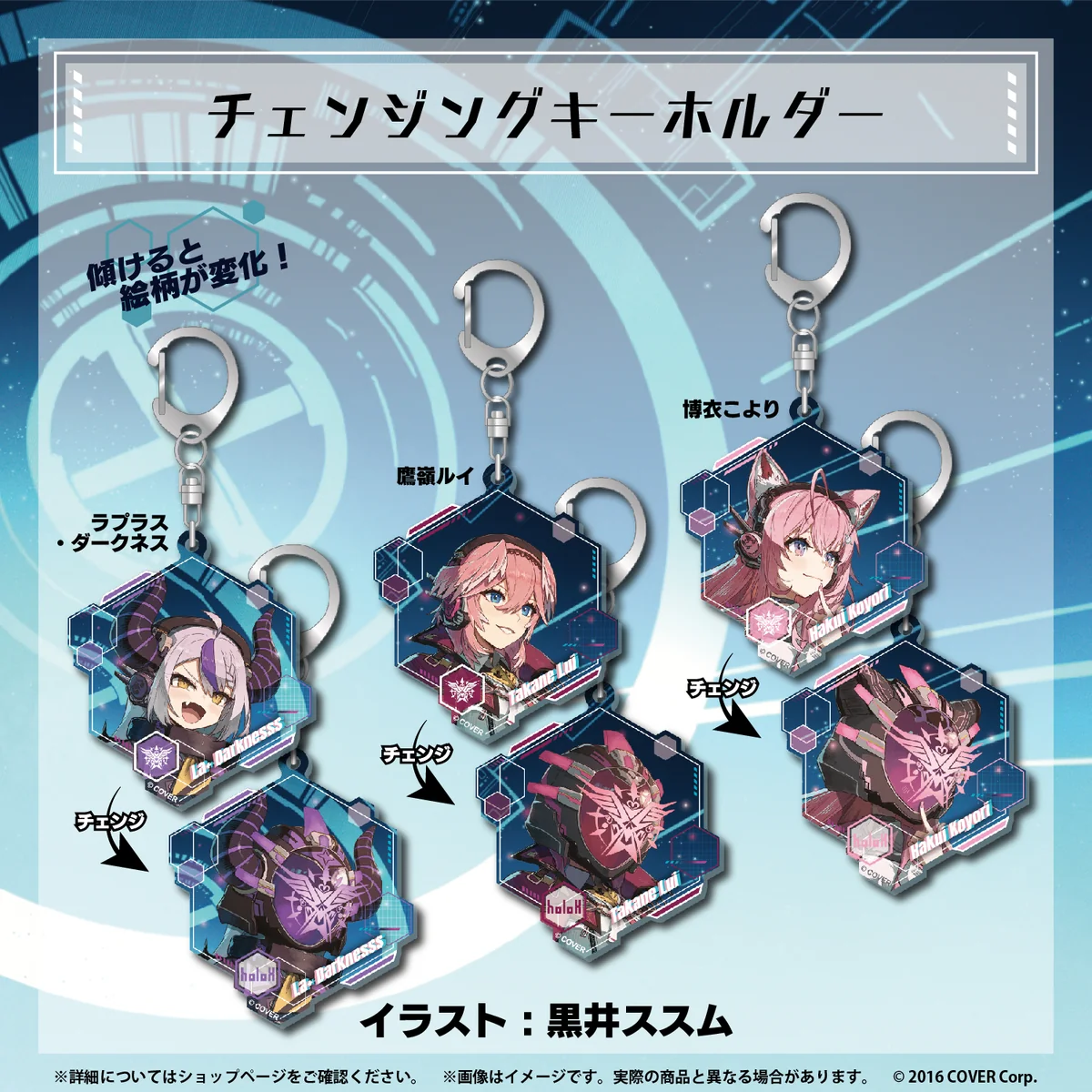 秘密結社holoX 活動2周年記念の商品画像