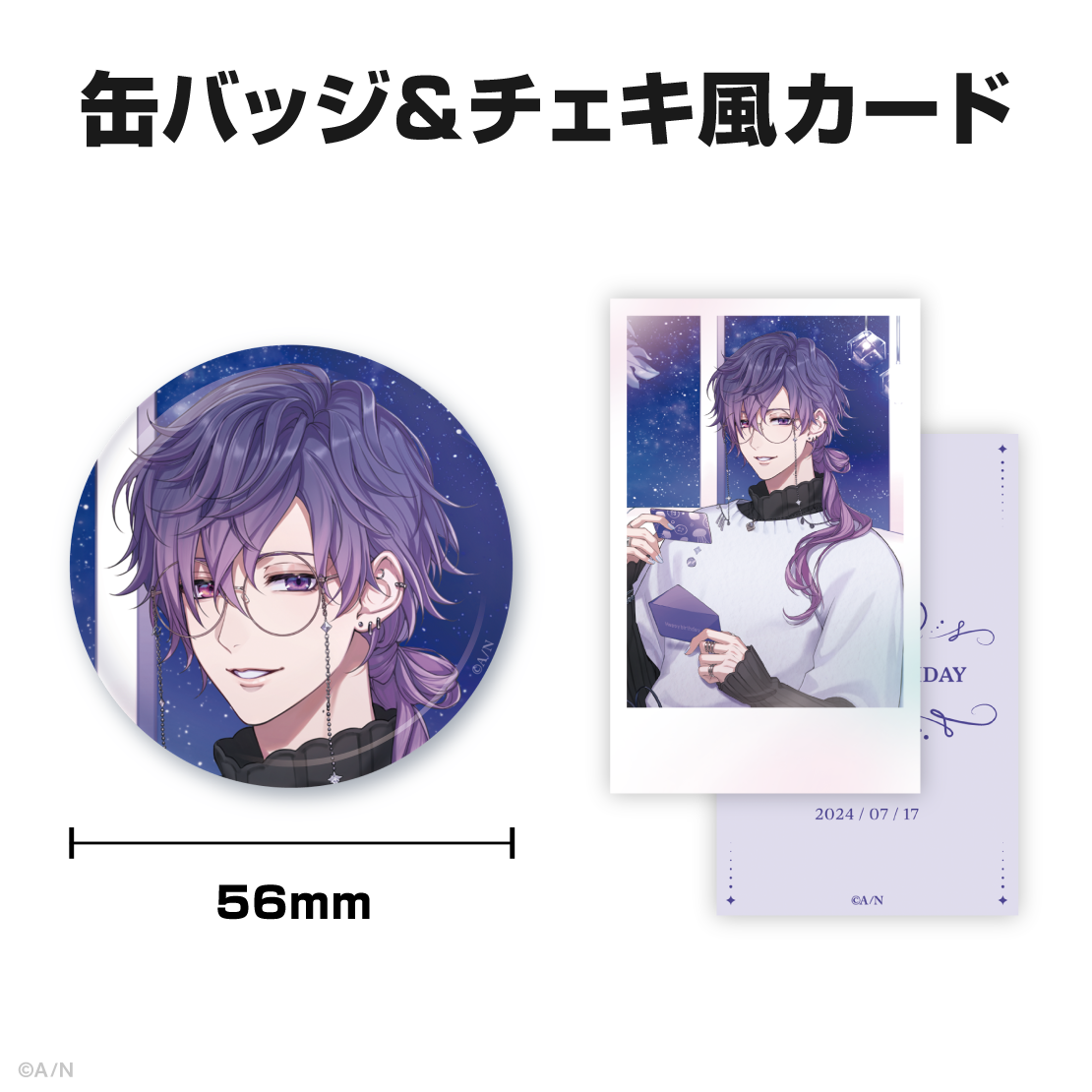 浮奇・ヴィオレタ誕生日グッズ&ボイス2024