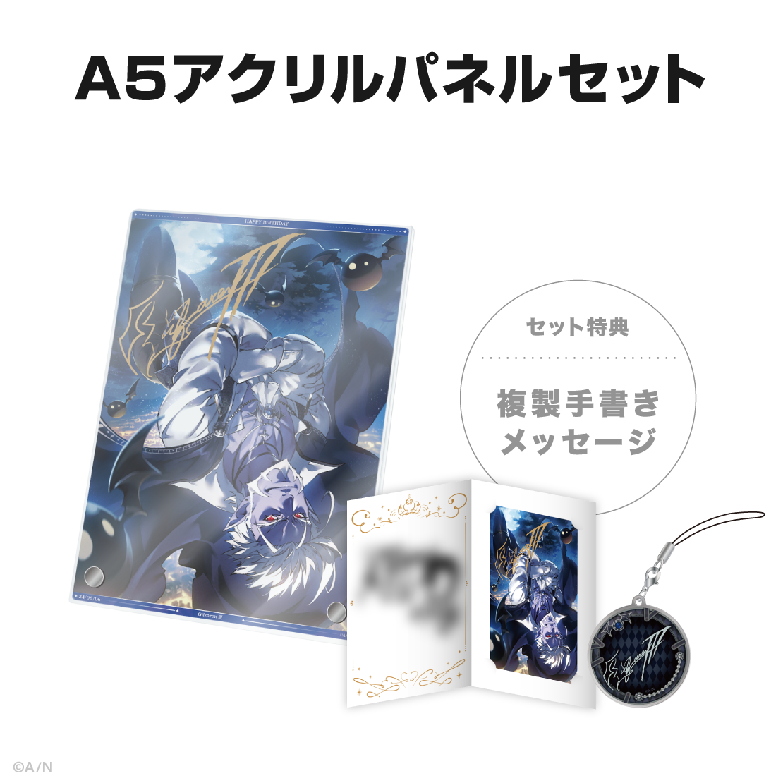 ギルザレンⅢ世誕生日グッズ&ボイス2024の商品画像