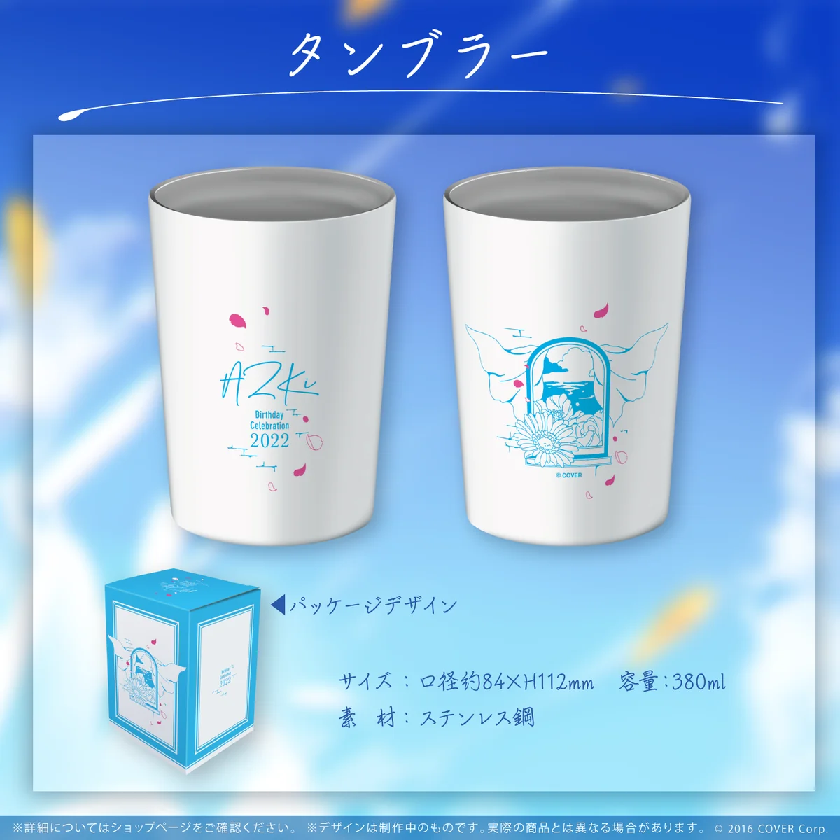 タンブラー