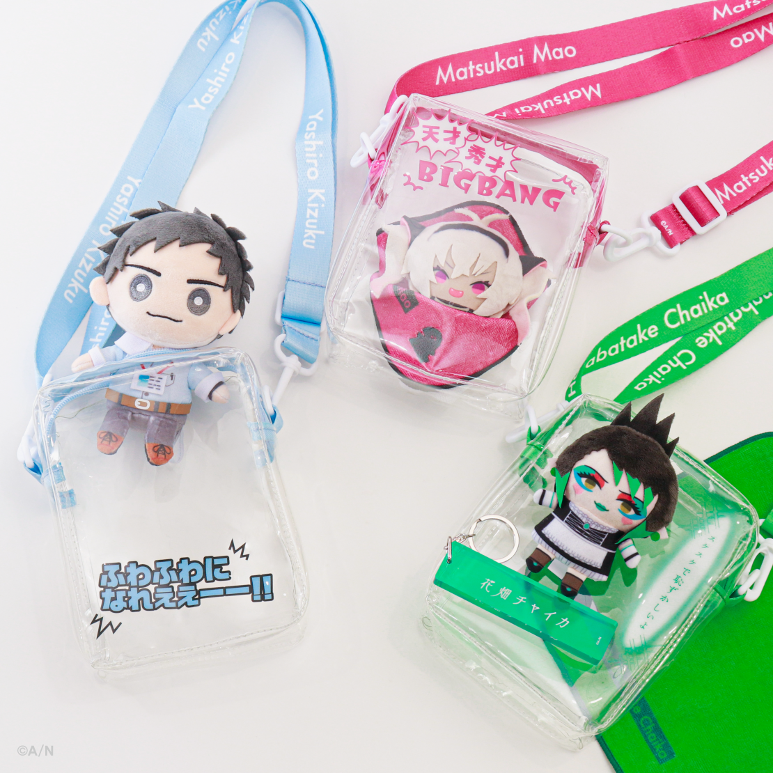 【おでかけSTYLE~にかいめ!~】にじぬい&にじぱぺっとポーチ