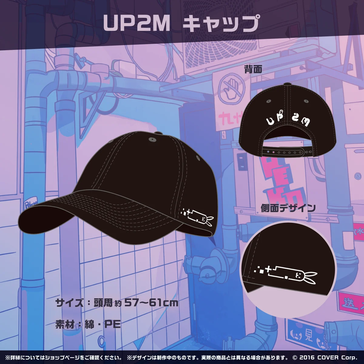 兎田ぺこら 200万人記念 UP2M キャップの公式画像
