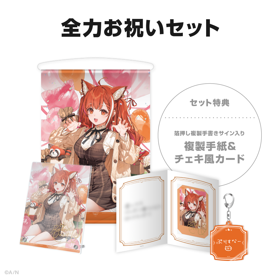 ラトナ・プティ誕生日グッズ&ボイス2025の商品画像
