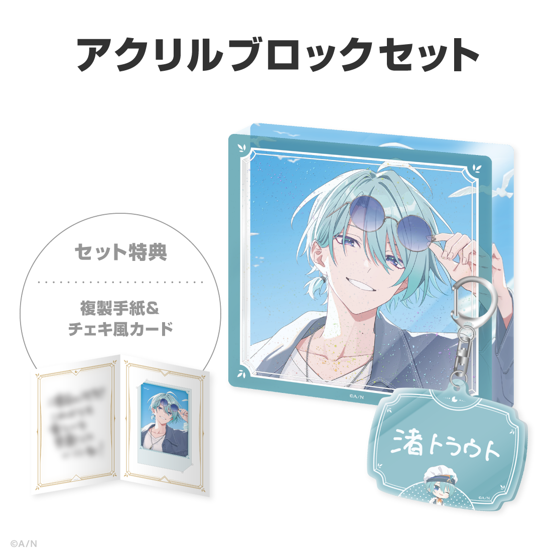 渚トラウト誕生日グッズ&ボイス2026の商品画像