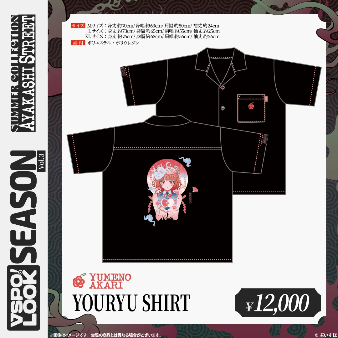 VSPO! LOOK SEASON Vol.3 VSPO! LOOK SEASON Vol.3 YUMENO AKARI YOURYU SHIRT Lサイズの公式画像