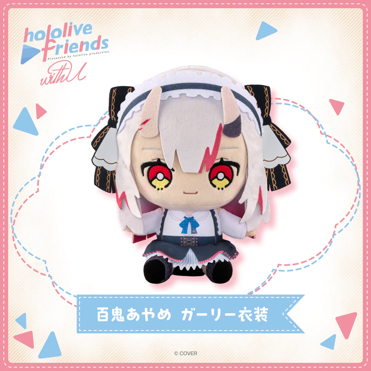 hololive friends with u 百鬼あやめ ガーリー衣装