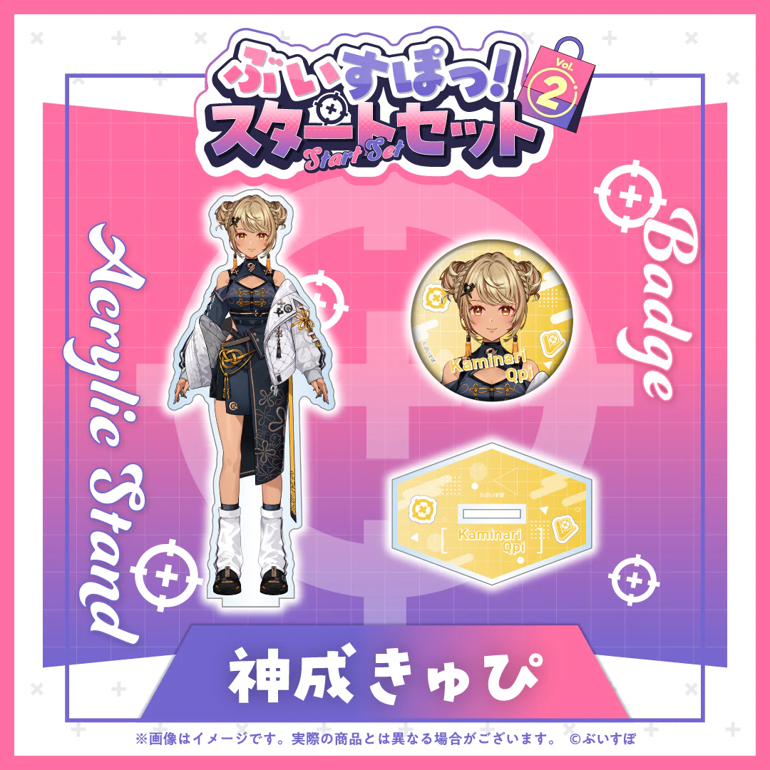 神成きゅぴ