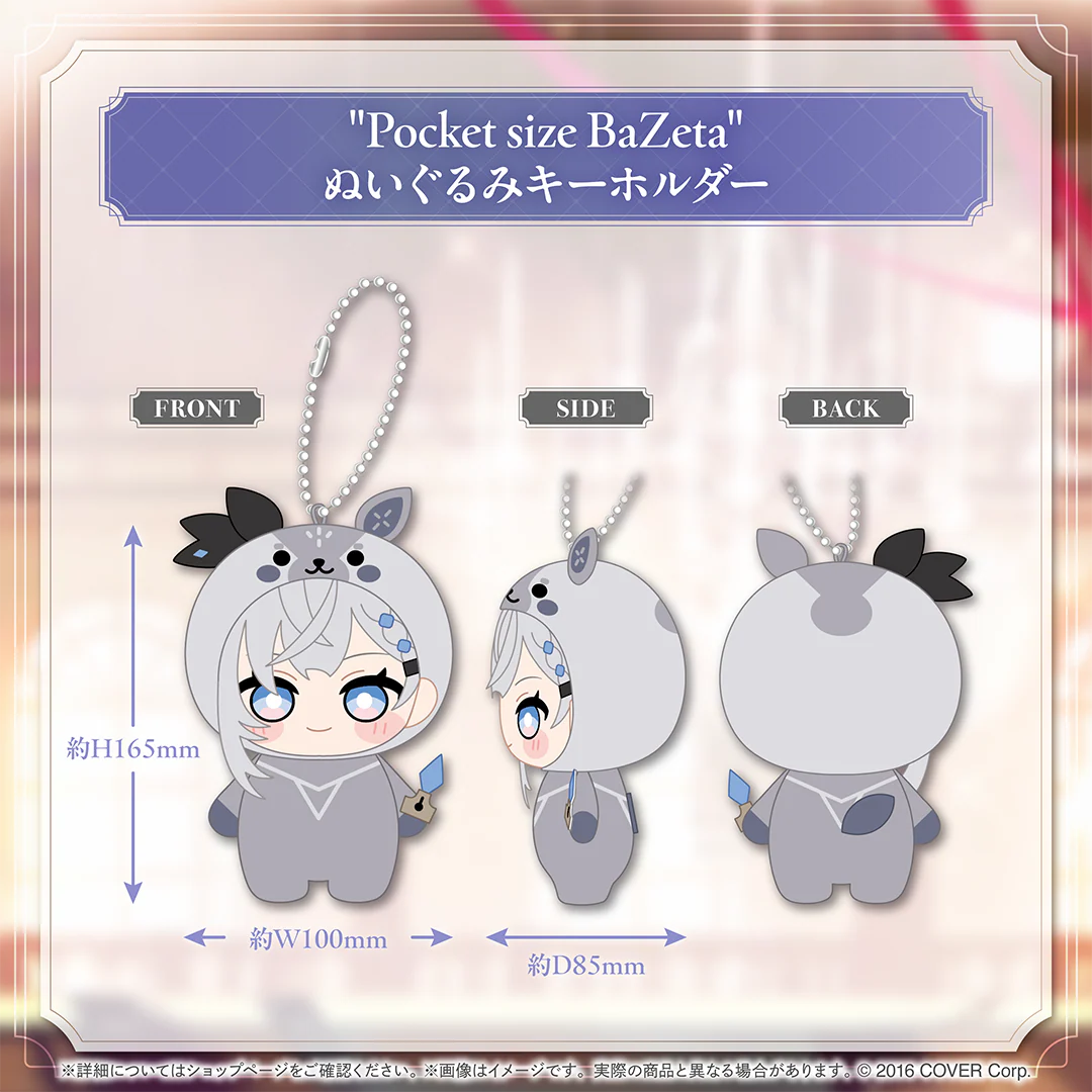 "Pocket size BaZeta" ぬいぐるみキーホルダー