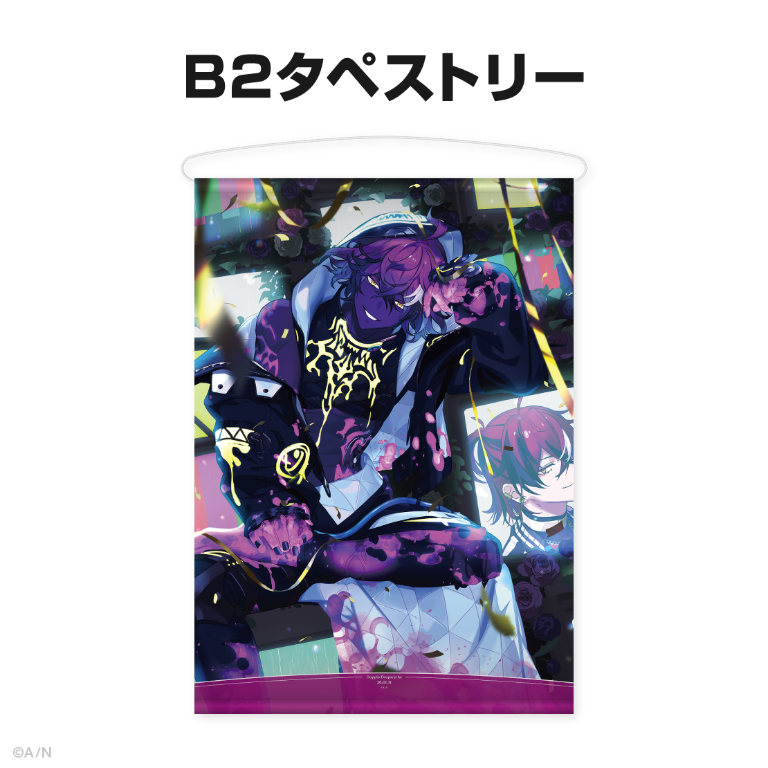 ドッピオ ドロップサイト誕生日グッズ&ボイス2026