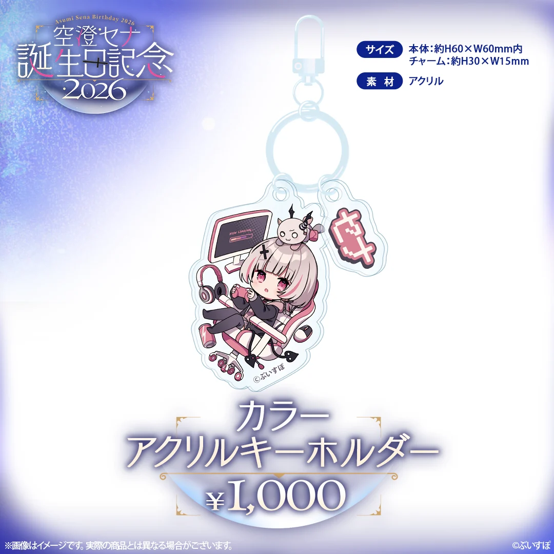 カラーアクリルキーホルダー