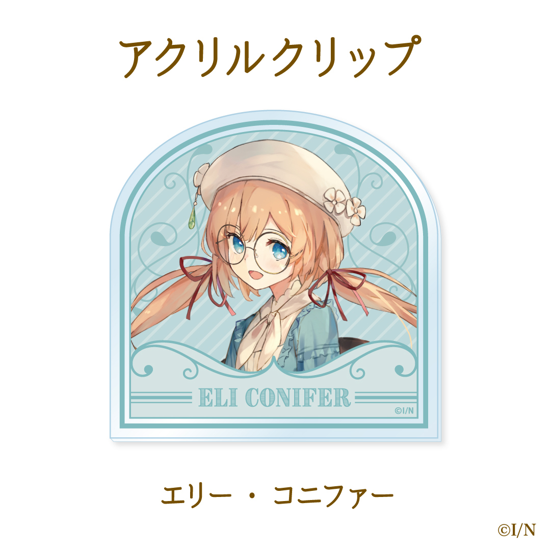 【にじさんじ読書の秋グッズ2020】アクリルクリップ エリー・コニファー