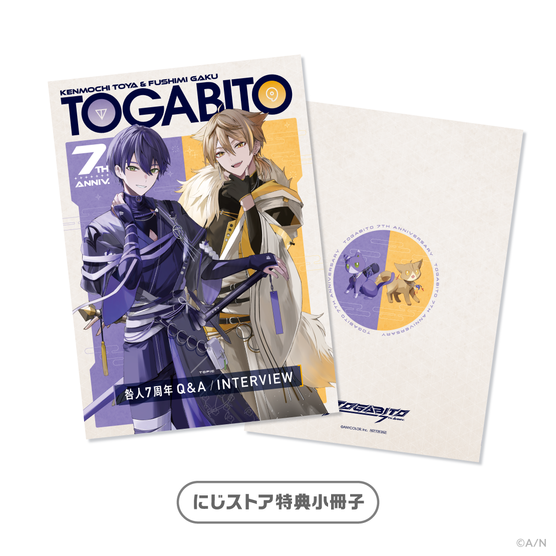 【TOGABITO 7th Anniv.】咎猫マスコットの商品画像