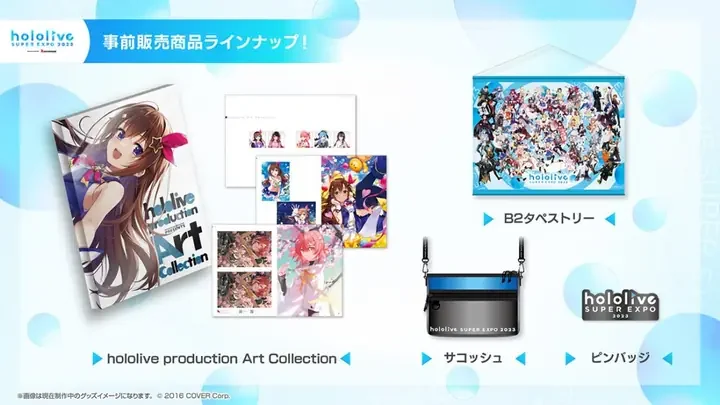 事前販売商品ラインナップの画像。hololive production Art Collection、B2タペストリー、サコッシュ、ピンバッジ
