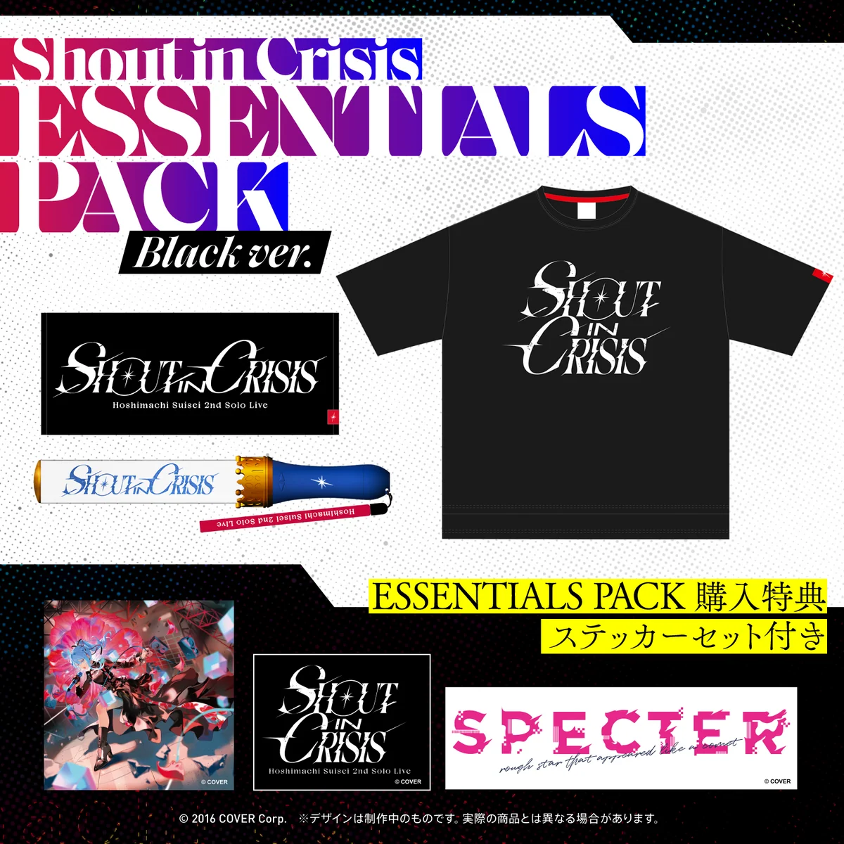 Hoshimachi Suisei 2nd Solo Live "Shout in Crisis" ライブグッズ 二次販売 Essentials Pack Black ver.