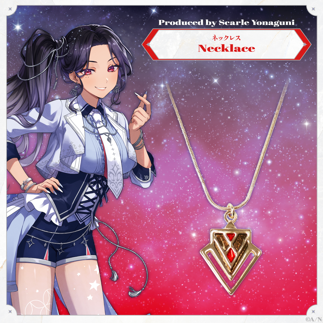 【ILUNA 2nd Anniversary】ネックレス スカーレ ヨナグニの公式画像