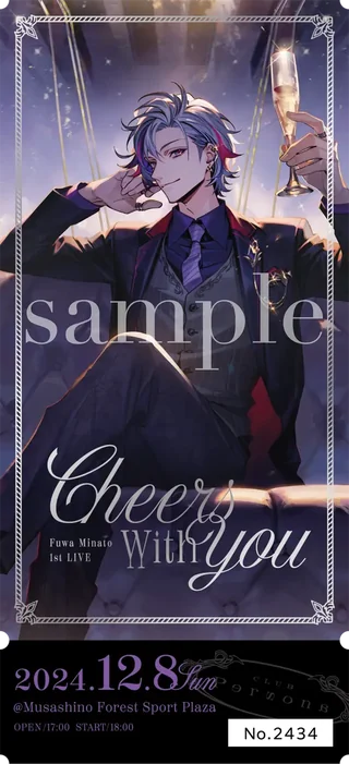 不破湊 1st LIVE “Cheers with you” にじさんじ FAN CLUB会員特典のメモリアルチケットの見本画像
