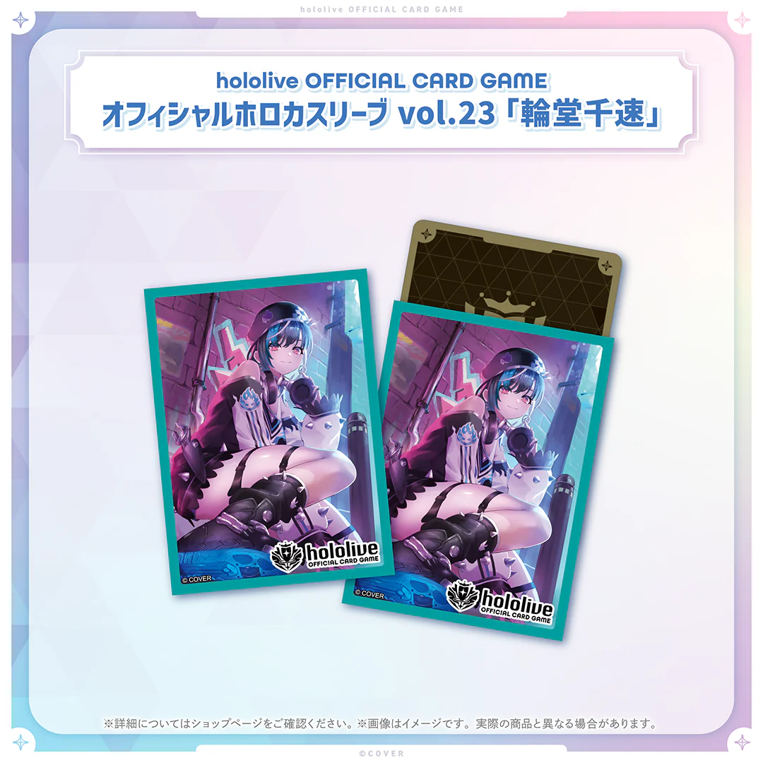 hololive OFFICIAL CARD GAME オフィシャルホロカスリーブ vol.22〜vol.25 hololive OFFICIAL CARD GAME オフィシャルホロカスリーブ vol.23 輪堂千速