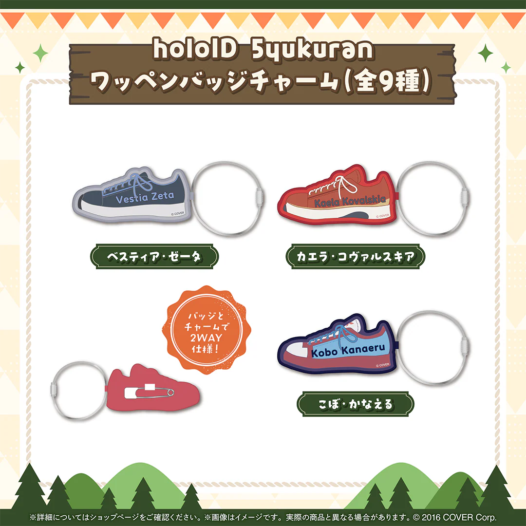ホロライブインドネシア 5周年記念「5yukuran」 ワッペンバッジチャーム holoID 5yukuran ワッペンバッジチャーム こぼ・かなえるの公式画像