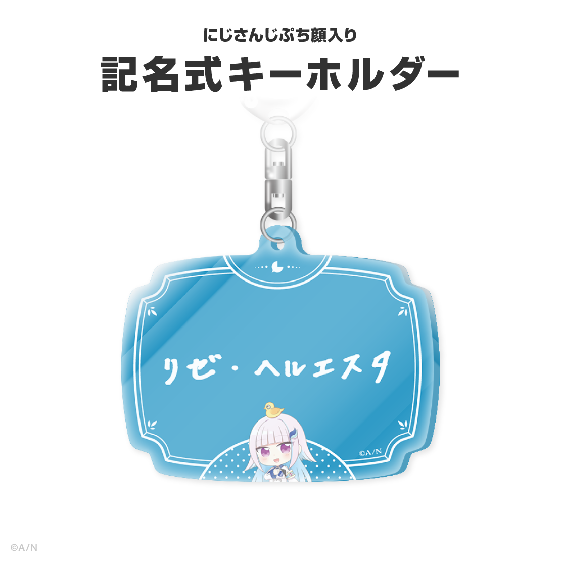 リゼ・ヘルエスタ誕生日グッズ&ボイス2026