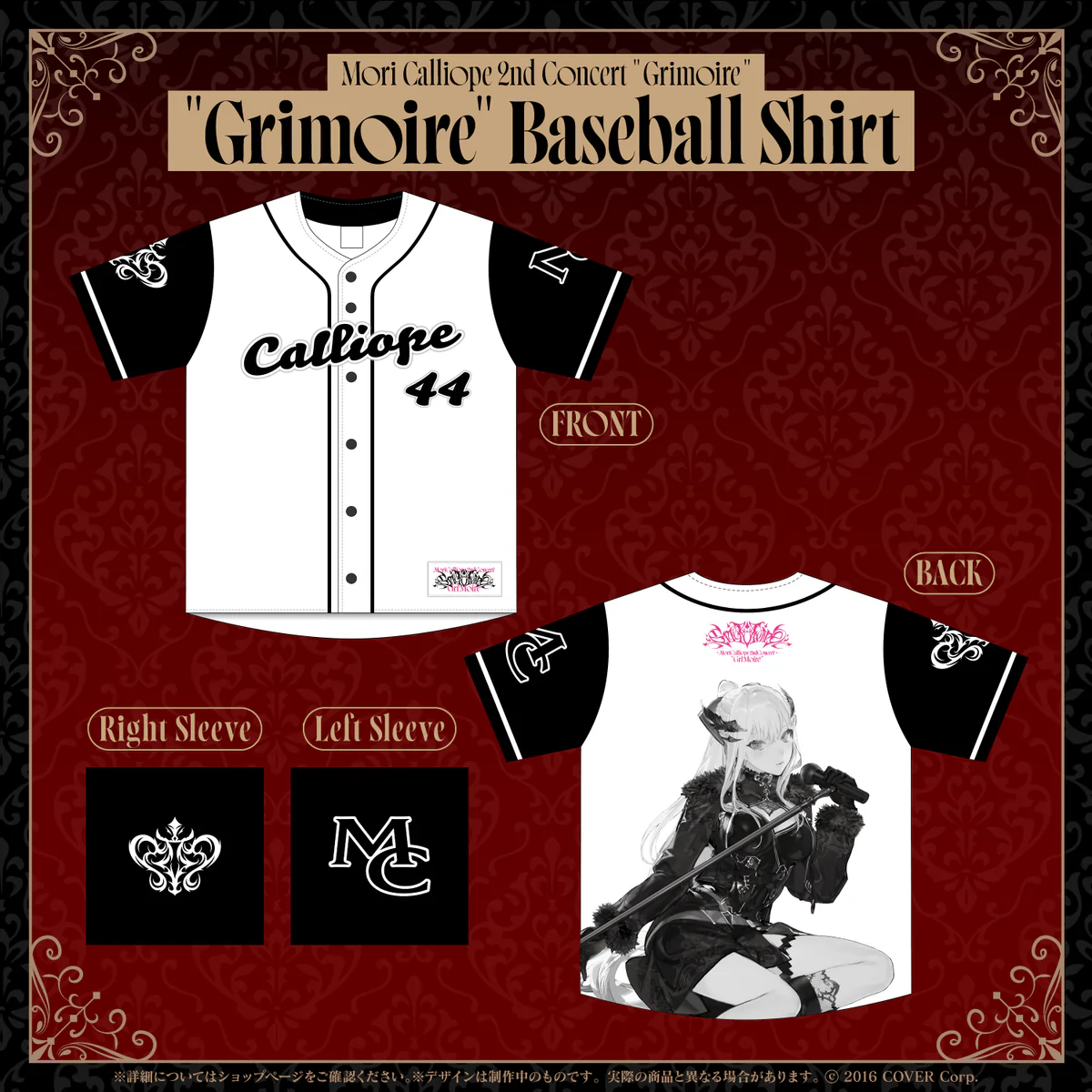 Baseball Shirt
