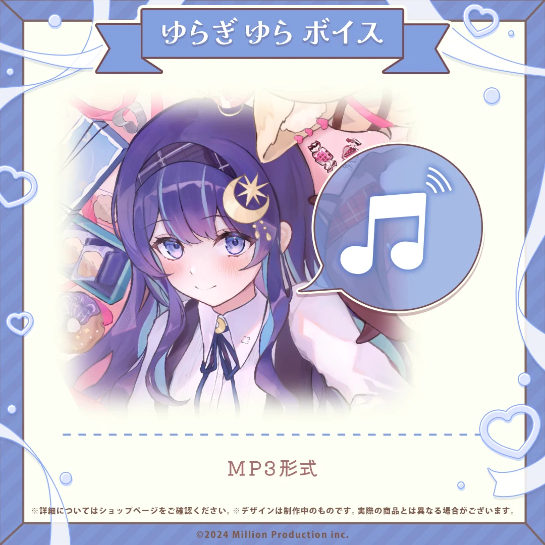 ゆらぎゆら