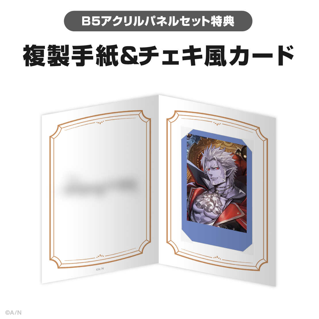 ギルザレンⅢ世誕生日グッズ&ボイス2025