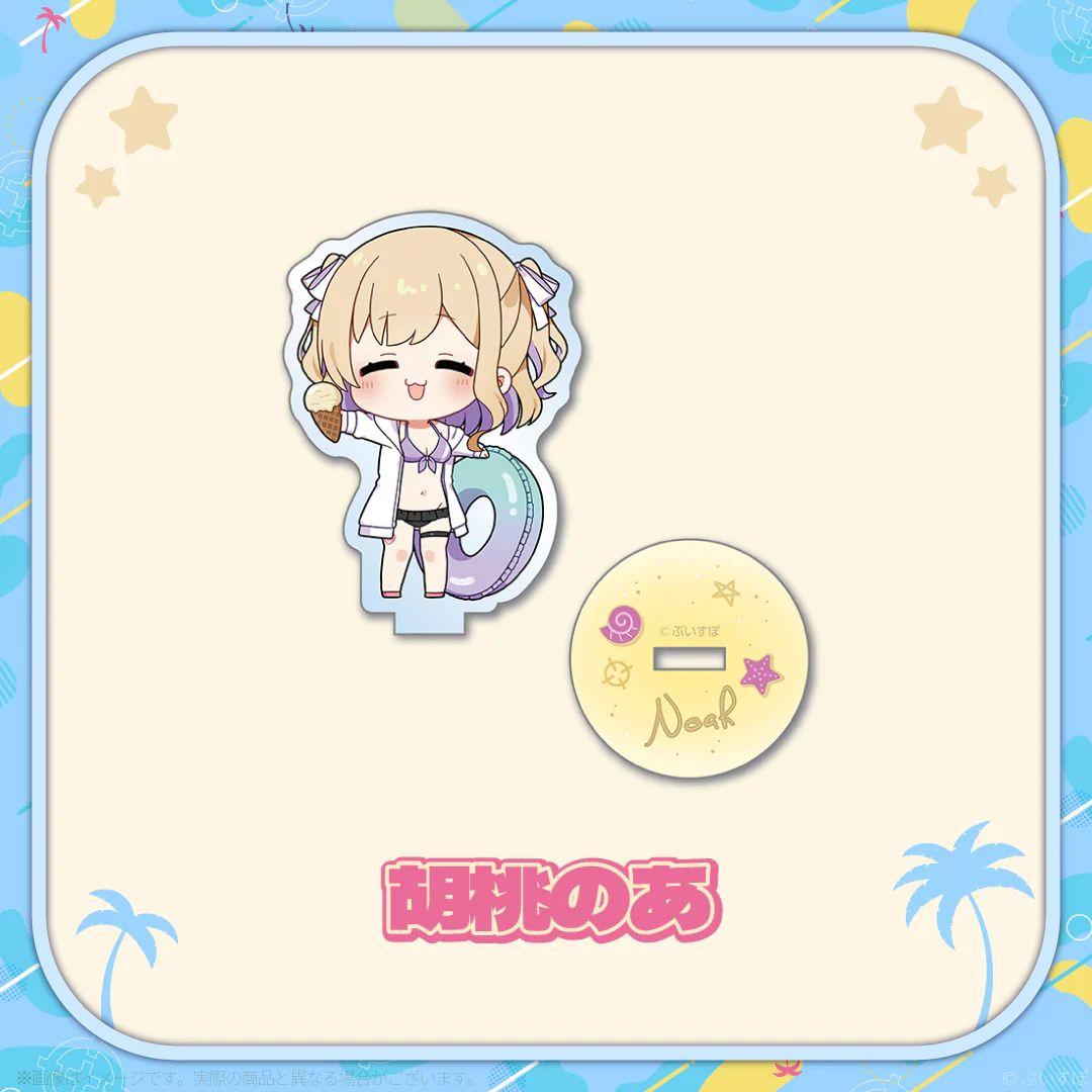 胡桃のあ