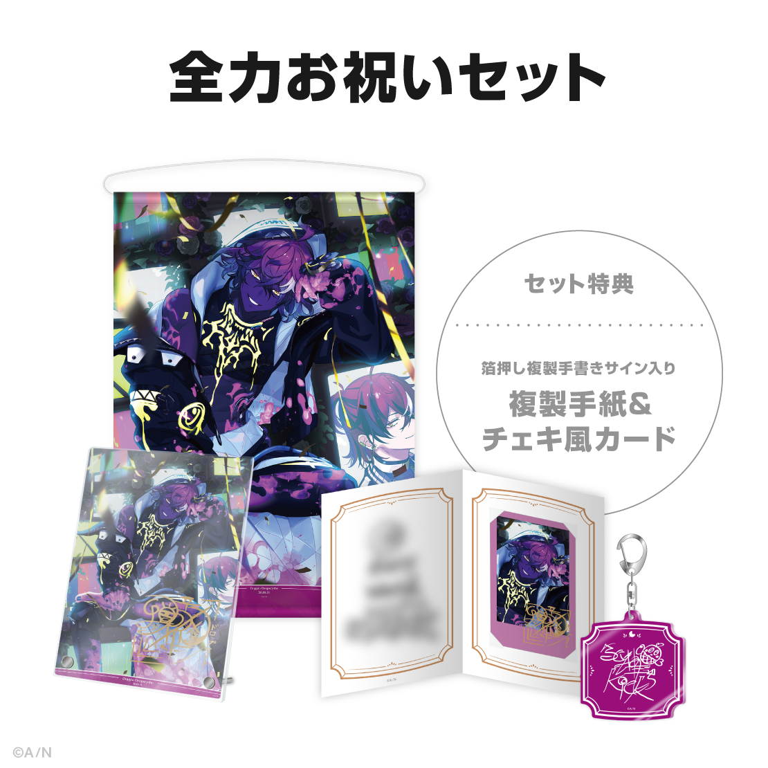 ドッピオ ドロップサイト誕生日グッズ&ボイス2026の商品画像
