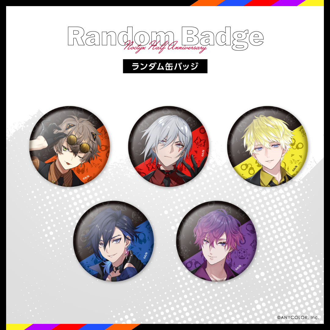 【Noctyx Half Anniversary】ランダム缶バッジの公式画像
