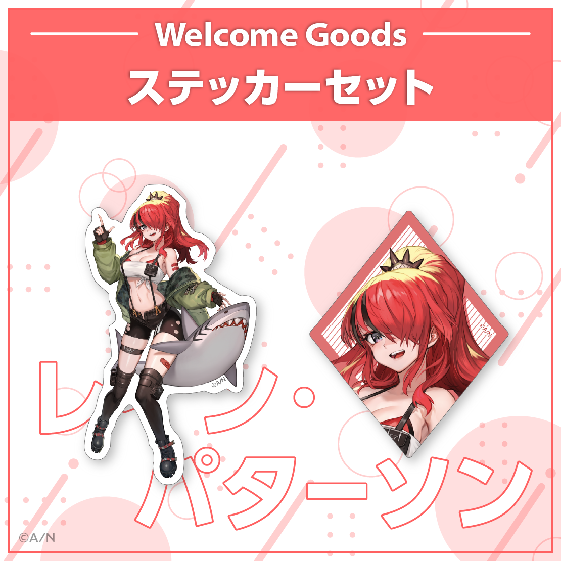 【Welcome Goods】レイン・パターソンの商品画像
