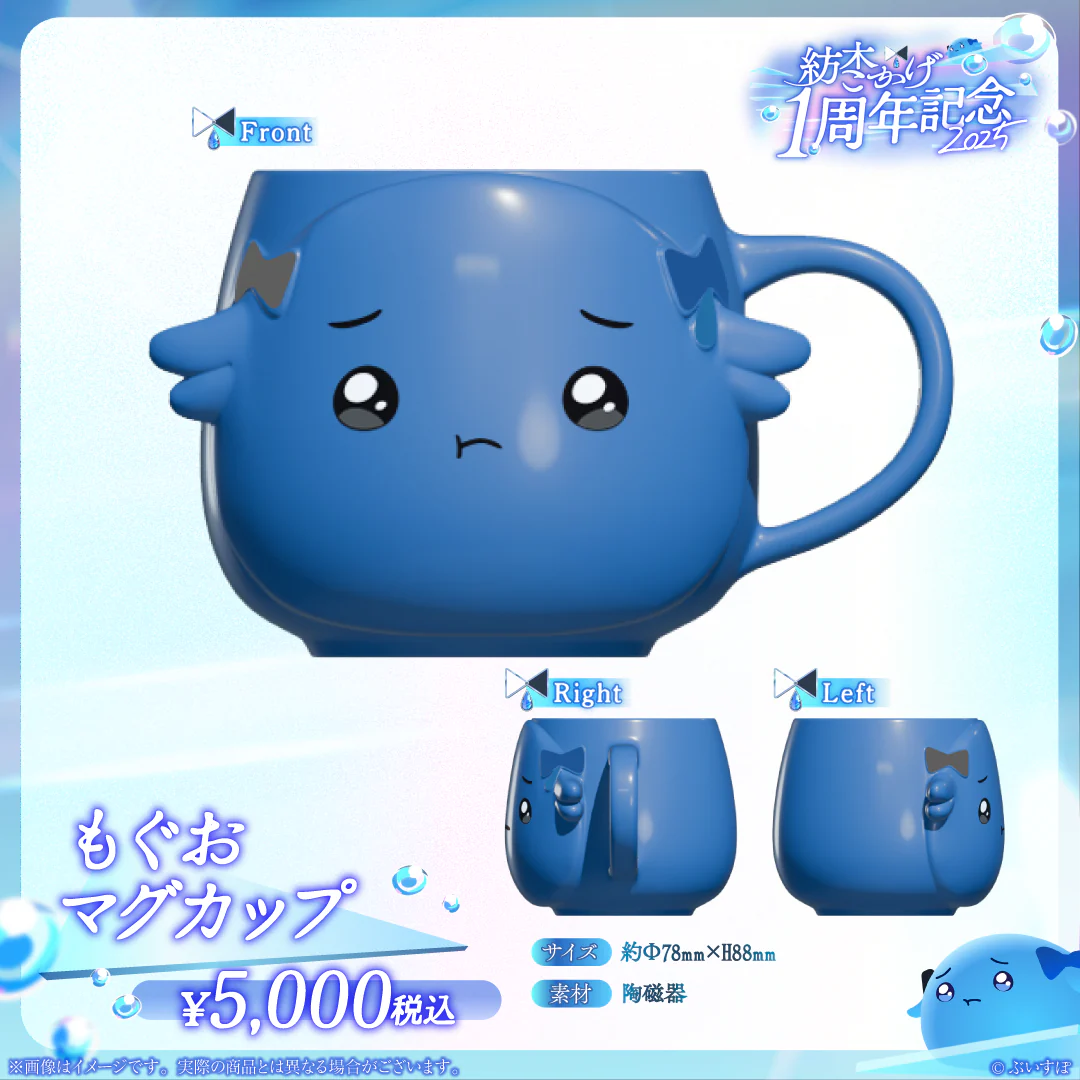 もぐおマグカップ
